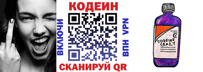 Codein Purple Drank  ссылка на мегу сайт  Сретенск 