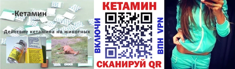 площадка телеграм  Сретенск  Кетамин ketamine 