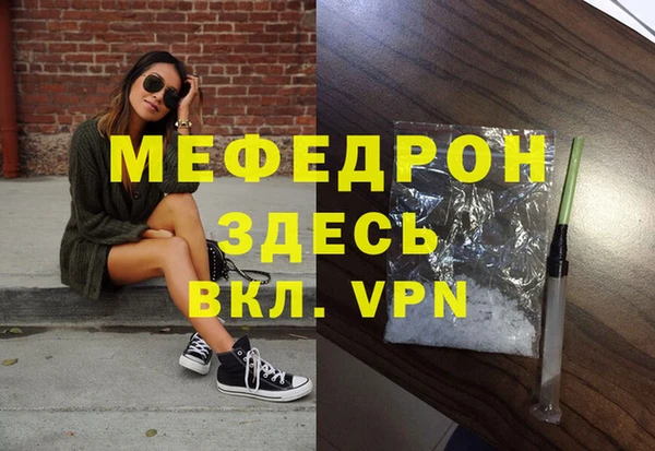 мефедрон мука Арсеньев