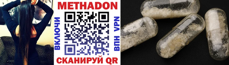 где купить наркотик  Сретенск  МЕТАДОН methadone 
